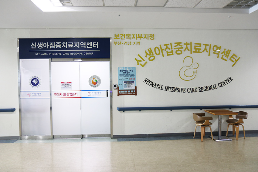 신생아집중치료지역센터 사진