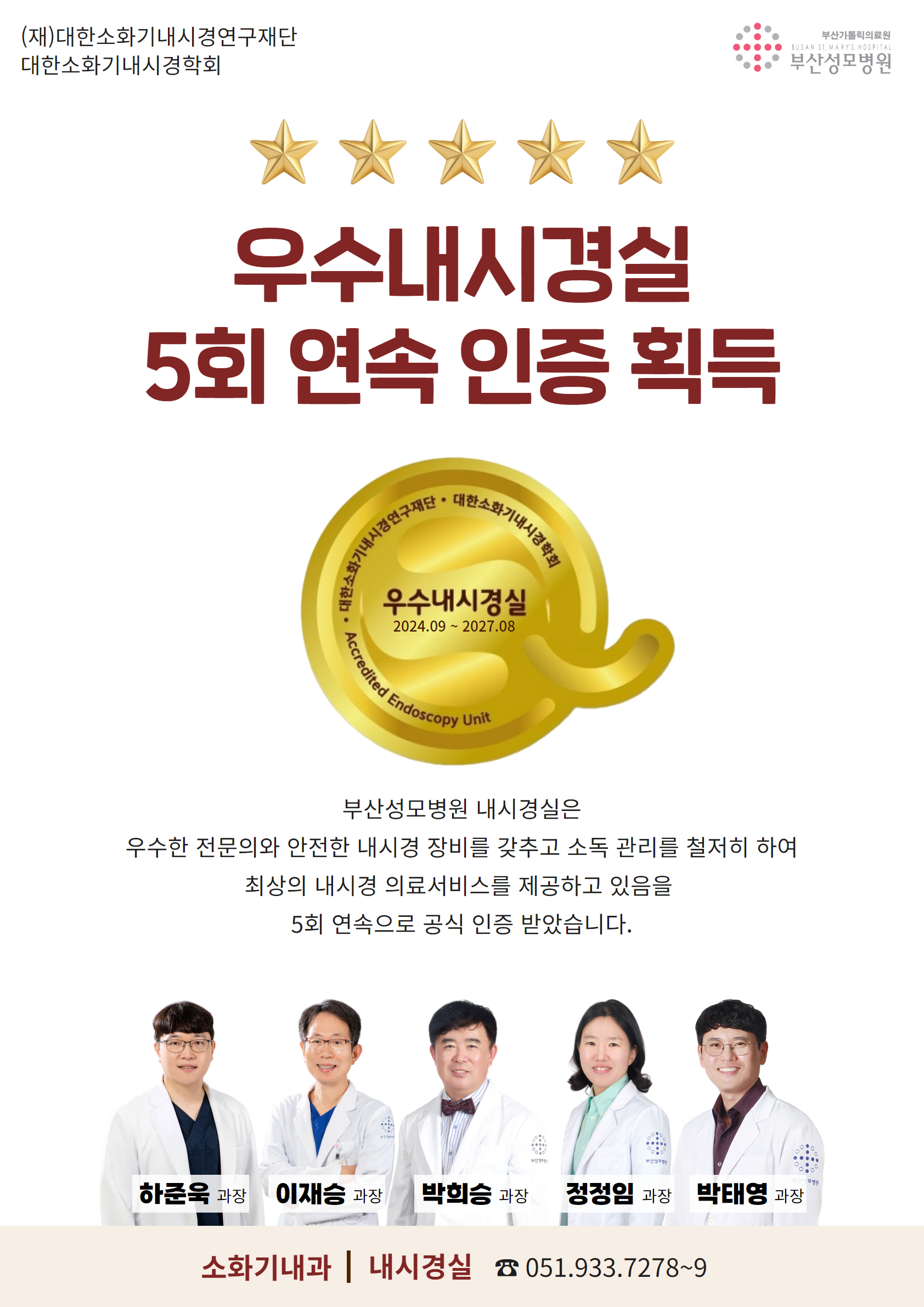 3월 진료안내