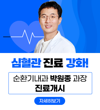 심혈관 진료 강화!순환기내과 박원종 과장, 진료개시