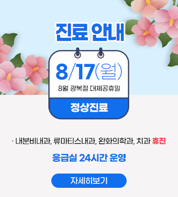 정상진료