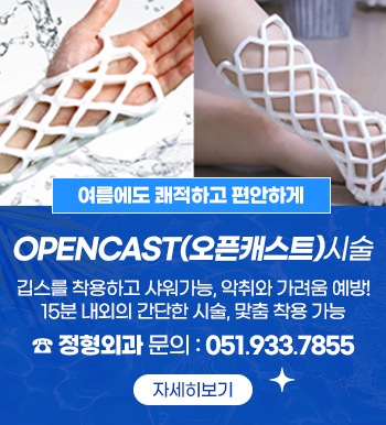 OPENCAST(오픈캐스트)