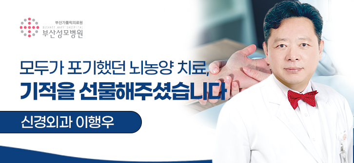 모두가 포기했던 뇌농양 치료, 기적을 선물해주셨습니다 / 신경외과 이행우