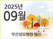 9월호