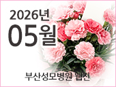 5월호