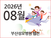8월호