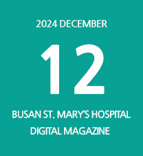 BUSAN ST. MARYs HOSPITAL DIGITAL MAGAZINE