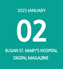 BUSAN ST. MARYs HOSPITAL DIGITAL MAGAZINE