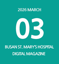 BUSAN ST. MARY��s HOSPITAL DIGITAL MAGAZINE