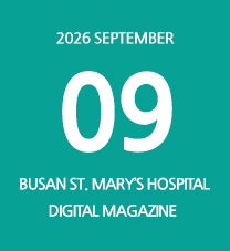 BUSAN ST. MARY��s HOSPITAL DIGITAL MAGAZINE